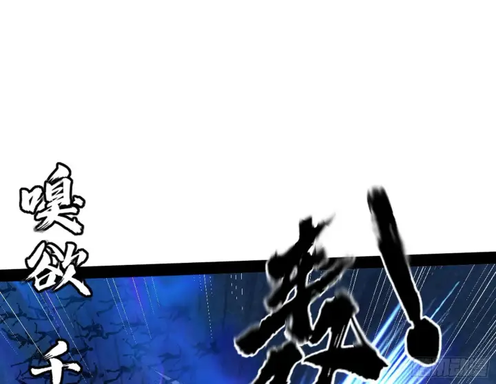 《我为邪帝》意道驰图58