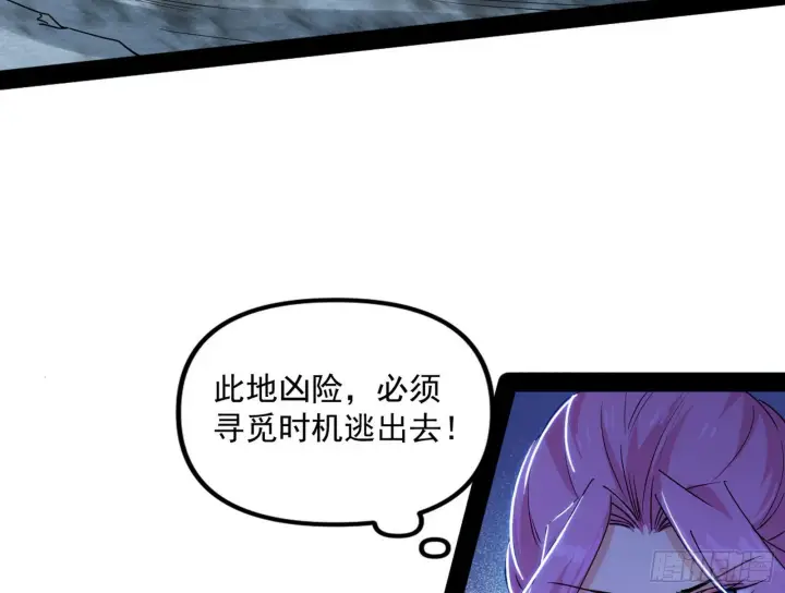 《我为邪帝》意道驰图73