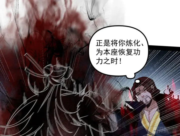 《我为邪帝》意道驰图77