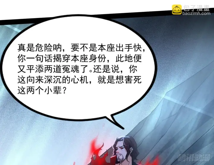 《我为邪帝》意道驰图8