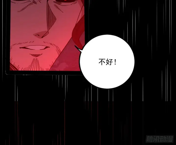 《我为邪帝》意道驰图86