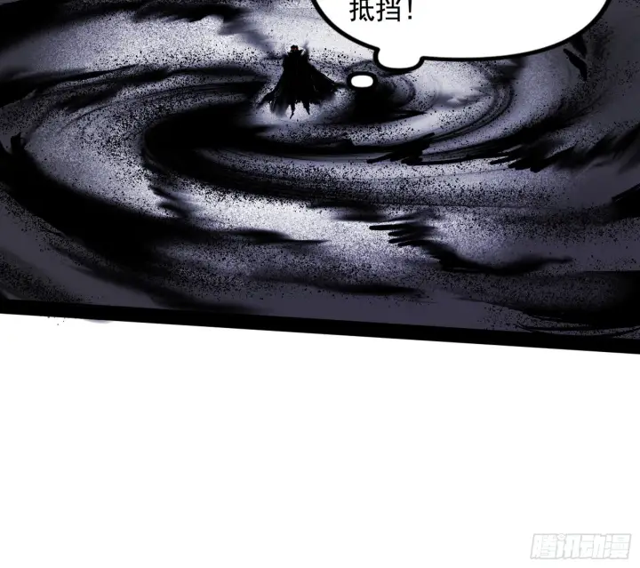 《我为邪帝》意道驰图94