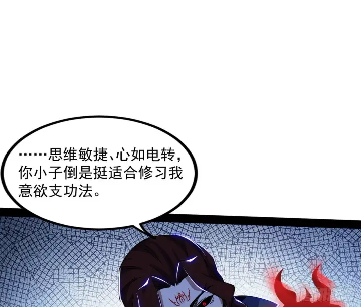 《我为邪帝》真相图106