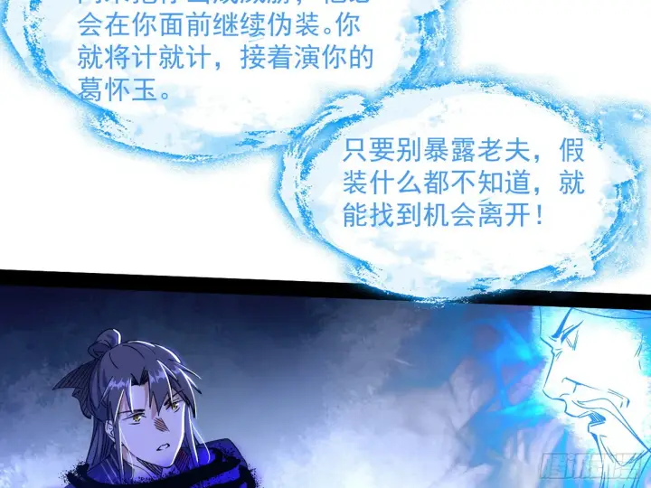 《我为邪帝》真相图12