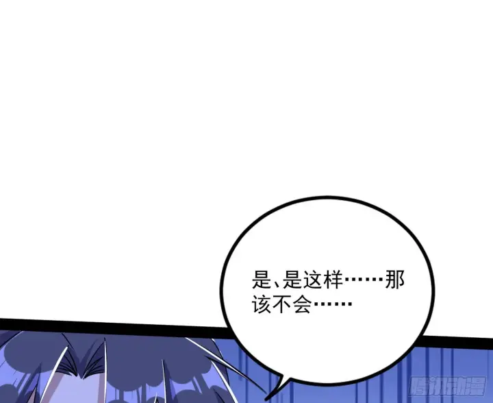 《我为邪帝》真相图123