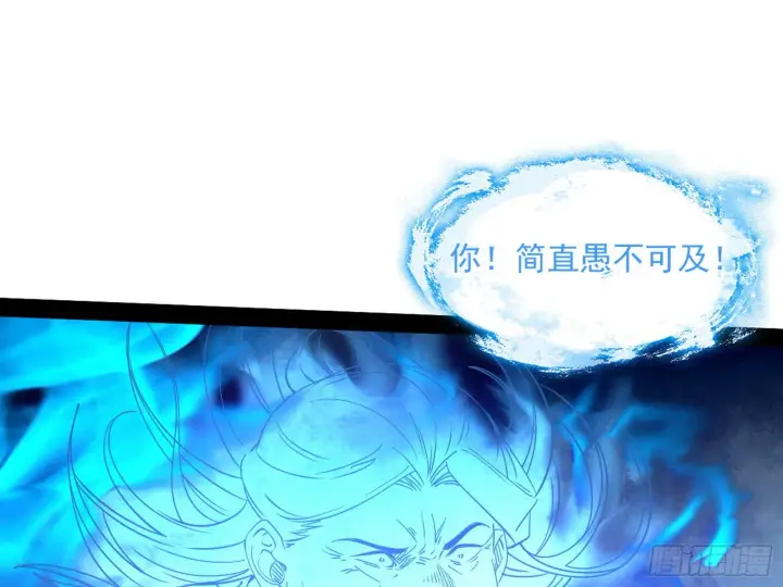 《我为邪帝》真相图15