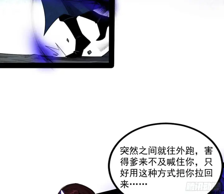 《我为邪帝》真相图23