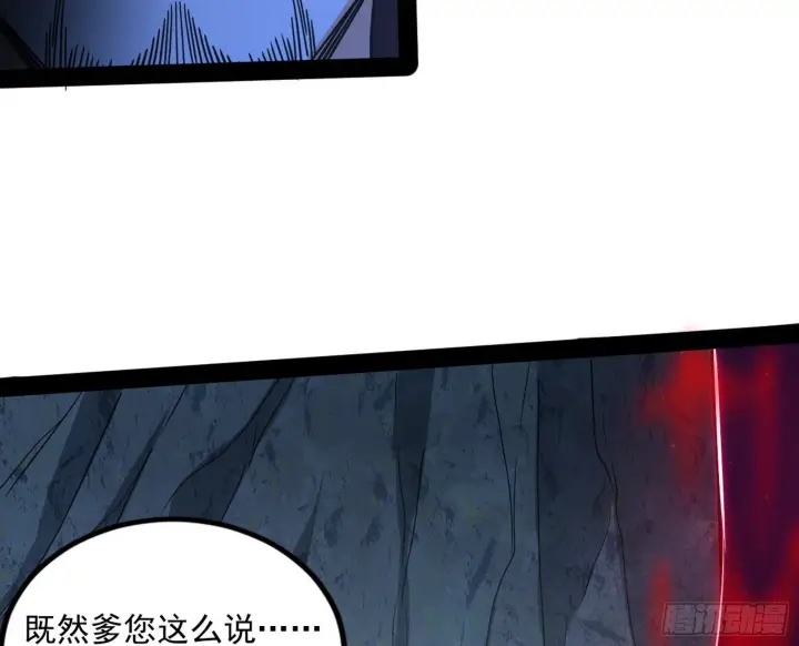 《我为邪帝》真相图34