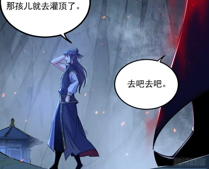 《我为邪帝》真相图35