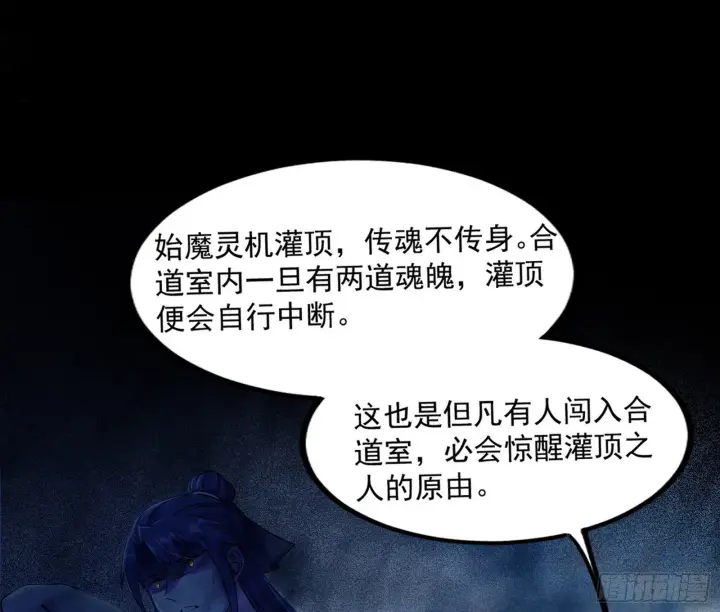 《我为邪帝》真相图38