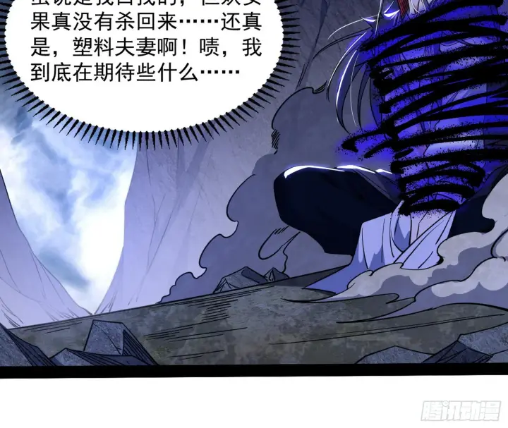 《我为邪帝》真相图4