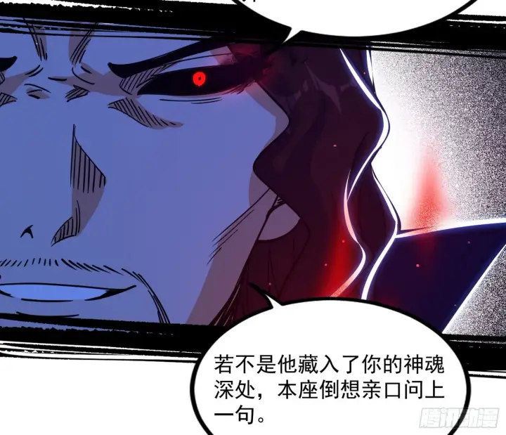 《我为邪帝》真相图53