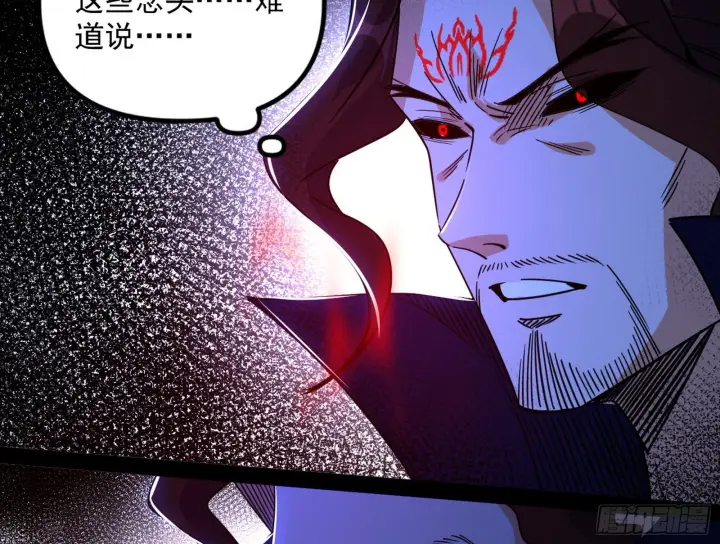 《我为邪帝》真相图62