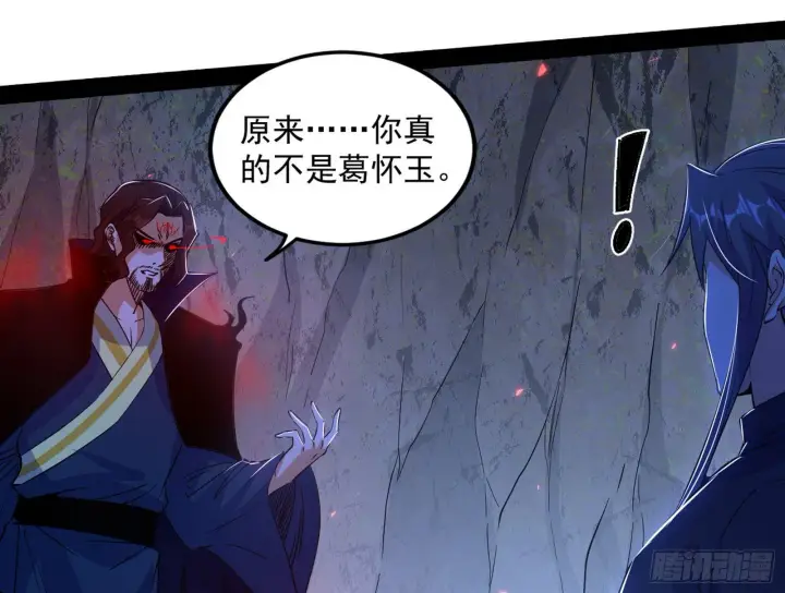 《我为邪帝》真相图66