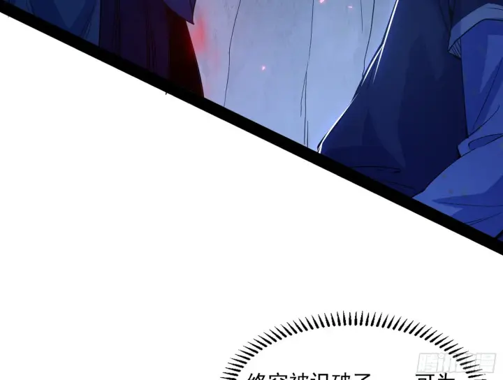 《我为邪帝》真相图67