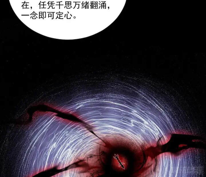 《我为邪帝》真相图73