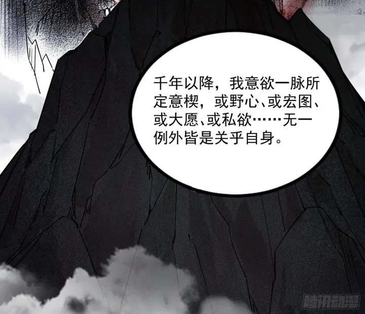 《我为邪帝》真相图75