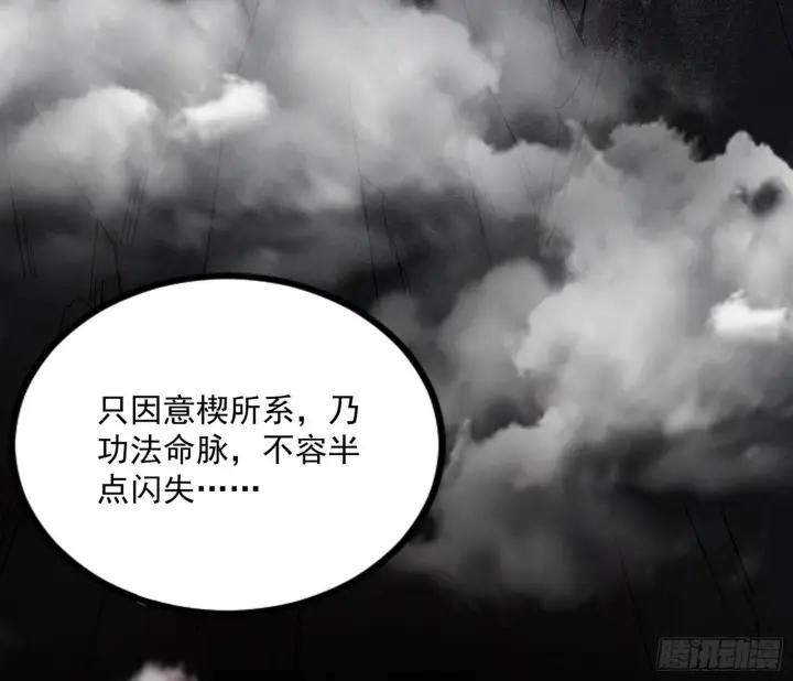 《我为邪帝》真相图76
