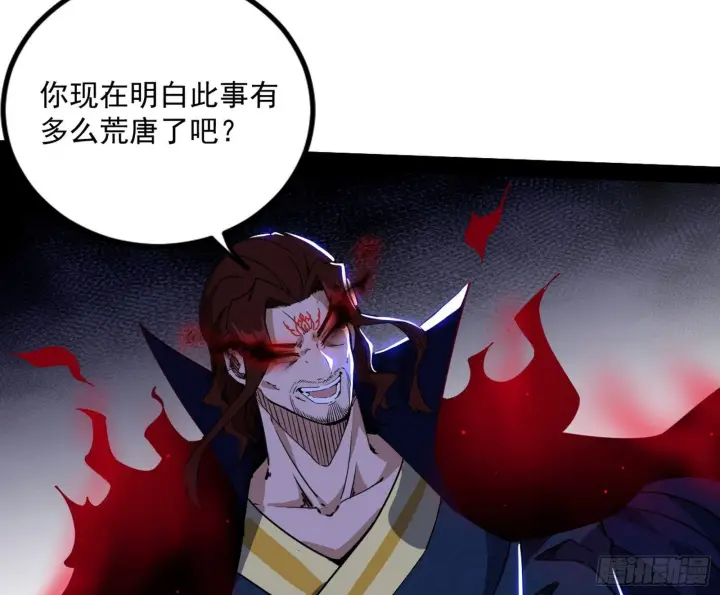 《我为邪帝》真相图87