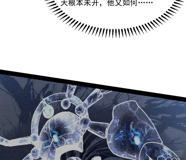 《我为邪帝》真相图93