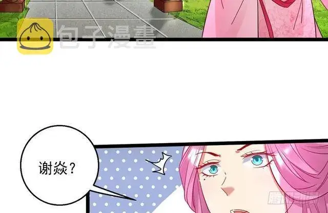 《我为邪帝》妖女太猛，扛不住啊图100