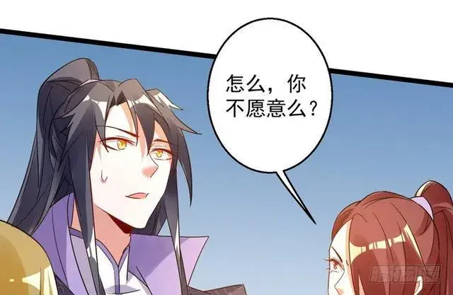 《我为邪帝》妖女太猛，扛不住啊图105