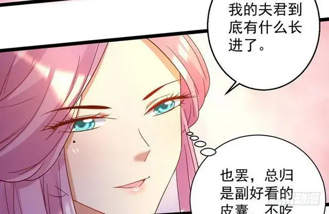 《我为邪帝》妖女太猛，扛不住啊图11