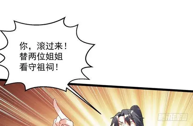 《我为邪帝》妖女太猛，扛不住啊图116