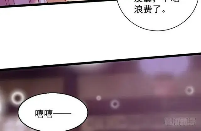 《我为邪帝》妖女太猛，扛不住啊图12