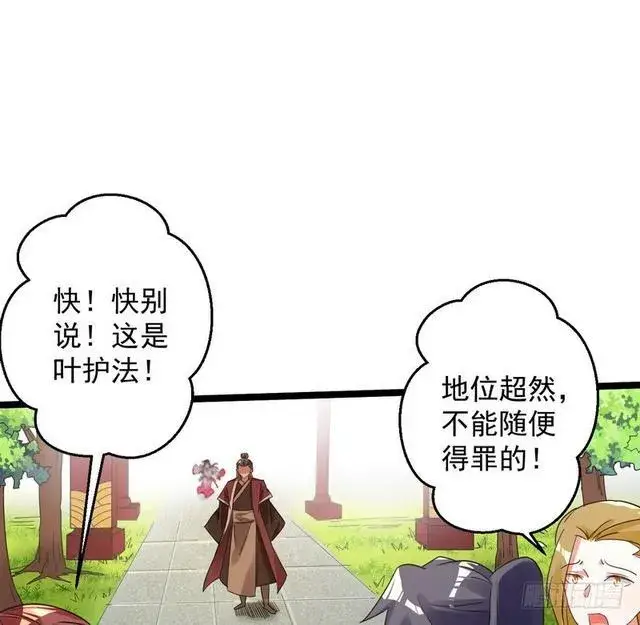 《我为邪帝》妖女太猛，扛不住啊图123