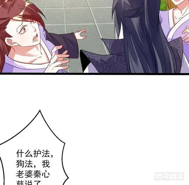 《我为邪帝》妖女太猛，扛不住啊图124
