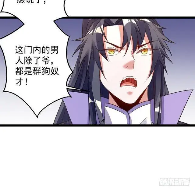 《我为邪帝》妖女太猛，扛不住啊图125
