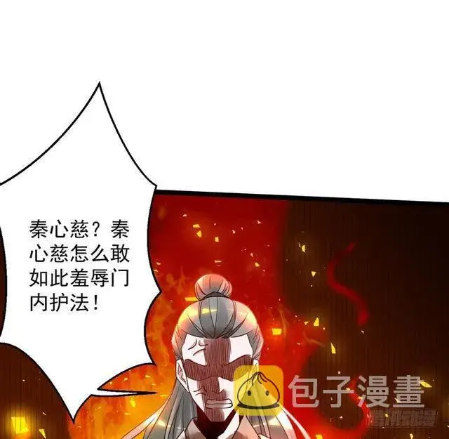 《我为邪帝》妖女太猛，扛不住啊图126