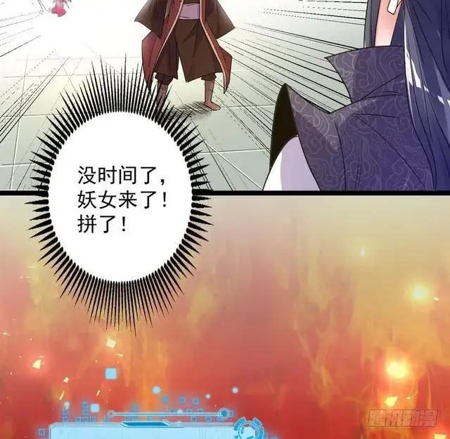 《我为邪帝》妖女太猛，扛不住啊图129