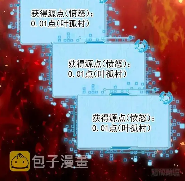《我为邪帝》妖女太猛，扛不住啊图130