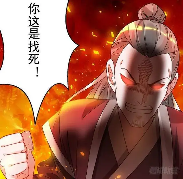 《我为邪帝》妖女太猛，扛不住啊图133