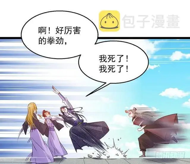 《我为邪帝》妖女太猛，扛不住啊图135