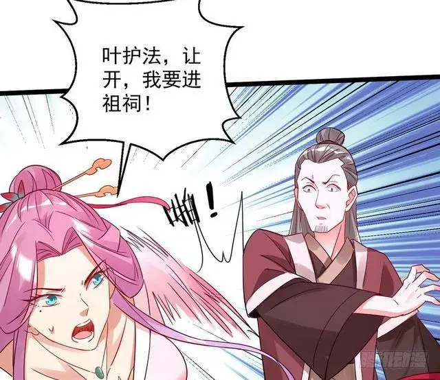 《我为邪帝》妖女太猛，扛不住啊图142