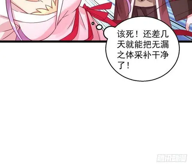 《我为邪帝》妖女太猛，扛不住啊图143