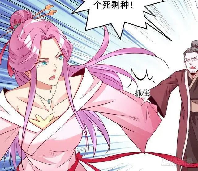 《我为邪帝》妖女太猛，扛不住啊图145
