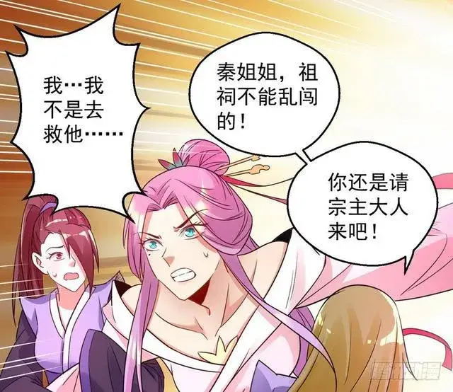 《我为邪帝》妖女太猛，扛不住啊图147