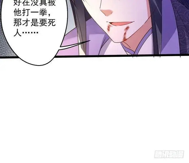 《我为邪帝》妖女太猛，扛不住啊图153