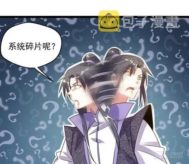 《我为邪帝》妖女太猛，扛不住啊图154