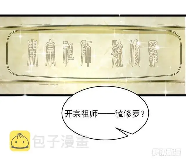 《我为邪帝》妖女太猛，扛不住啊图158