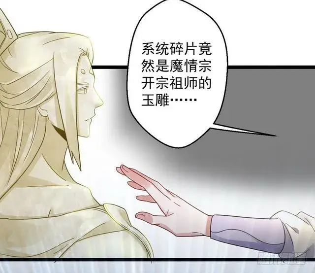 《我为邪帝》妖女太猛，扛不住啊图159