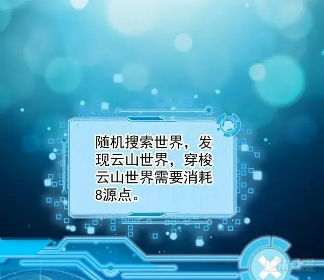 《我为邪帝》妖女太猛，扛不住啊图164