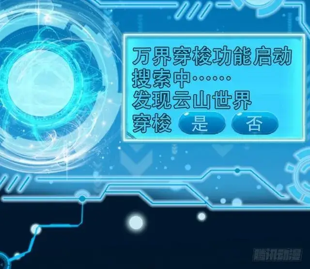 《我为邪帝》妖女太猛，扛不住啊图165
