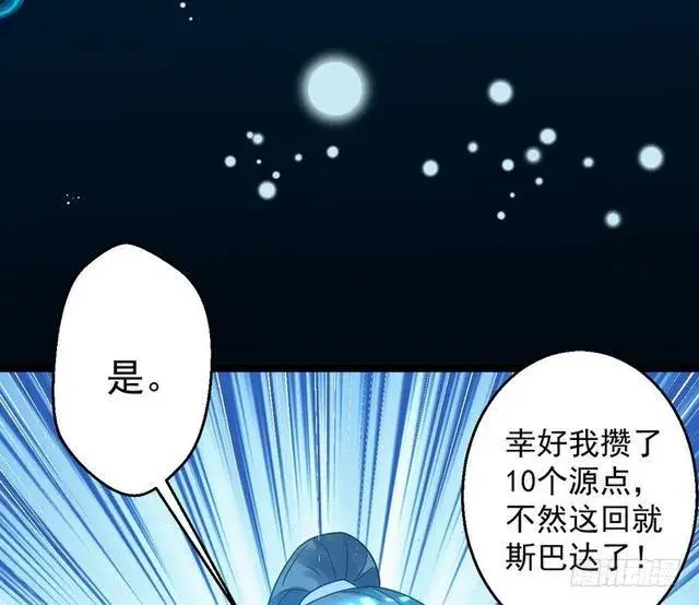 《我为邪帝》妖女太猛，扛不住啊图166