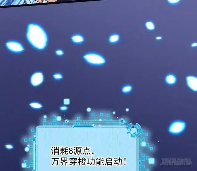 《我为邪帝》妖女太猛，扛不住啊图168