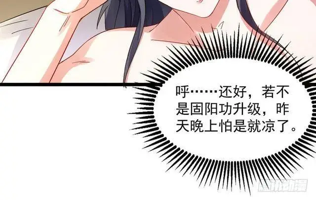 《我为邪帝》妖女太猛，扛不住啊图21